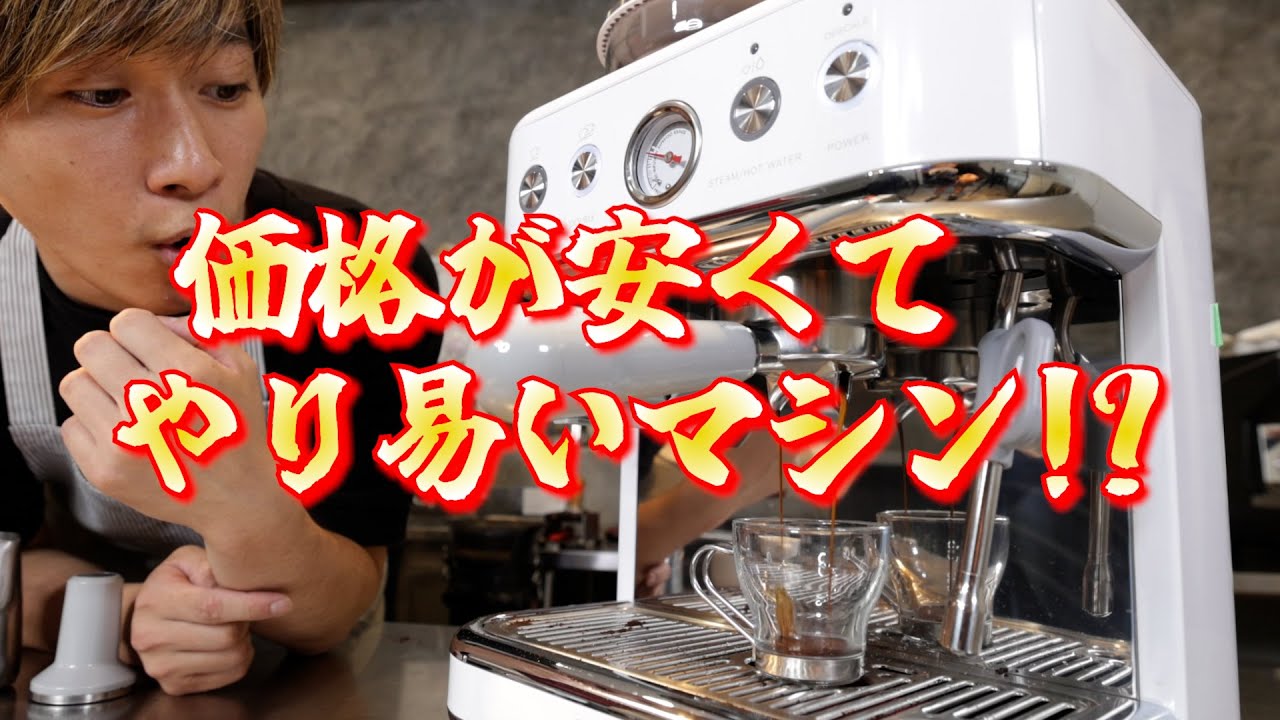 価格が安い!?】サイタスネオでラテアートまでやってみた - YouTube