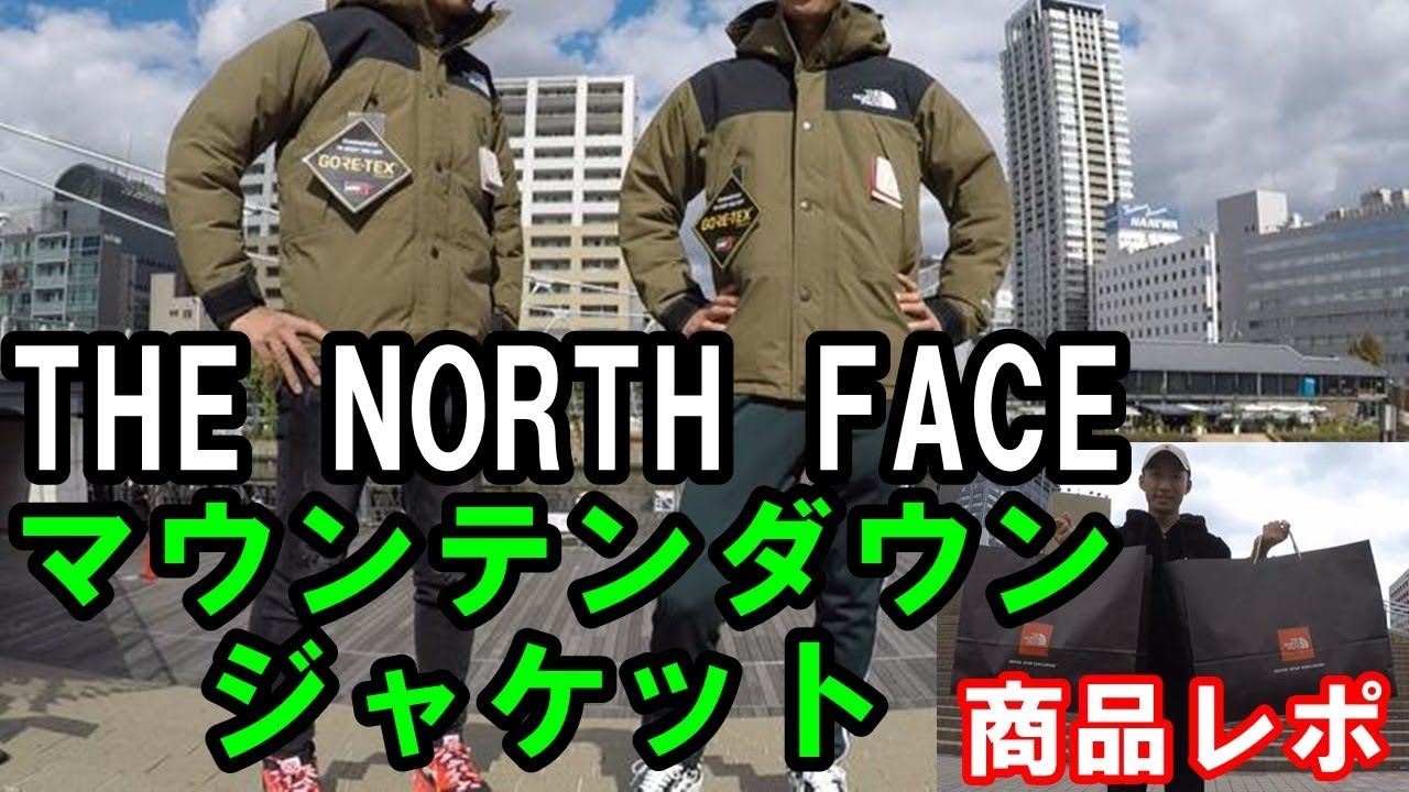 ノースフェイス 徹夜でマウンテンダウンジャケット【ビーチグリーン