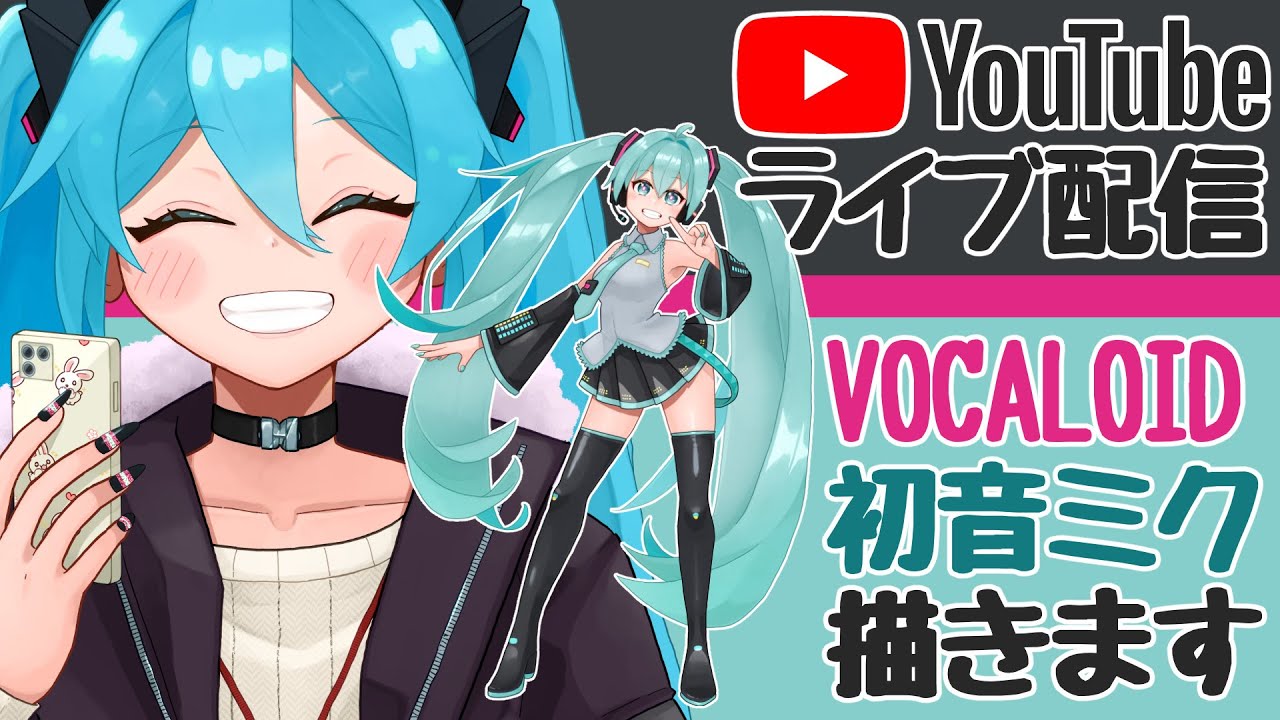 260303ライブ配信 #お絵描き配信 #作業配信 - YouTube