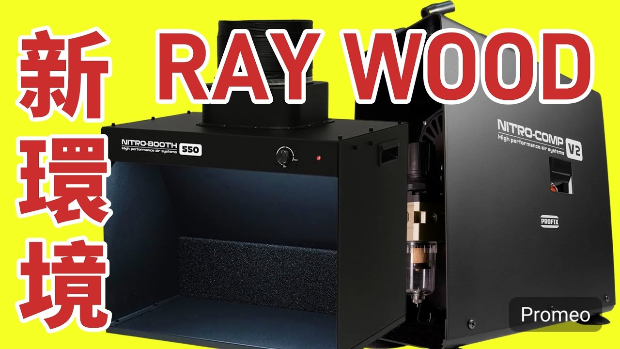 塗装環境を一新しました‼︎噂のNITRO-COMP V2とNITRO-BOOTH550を組立て