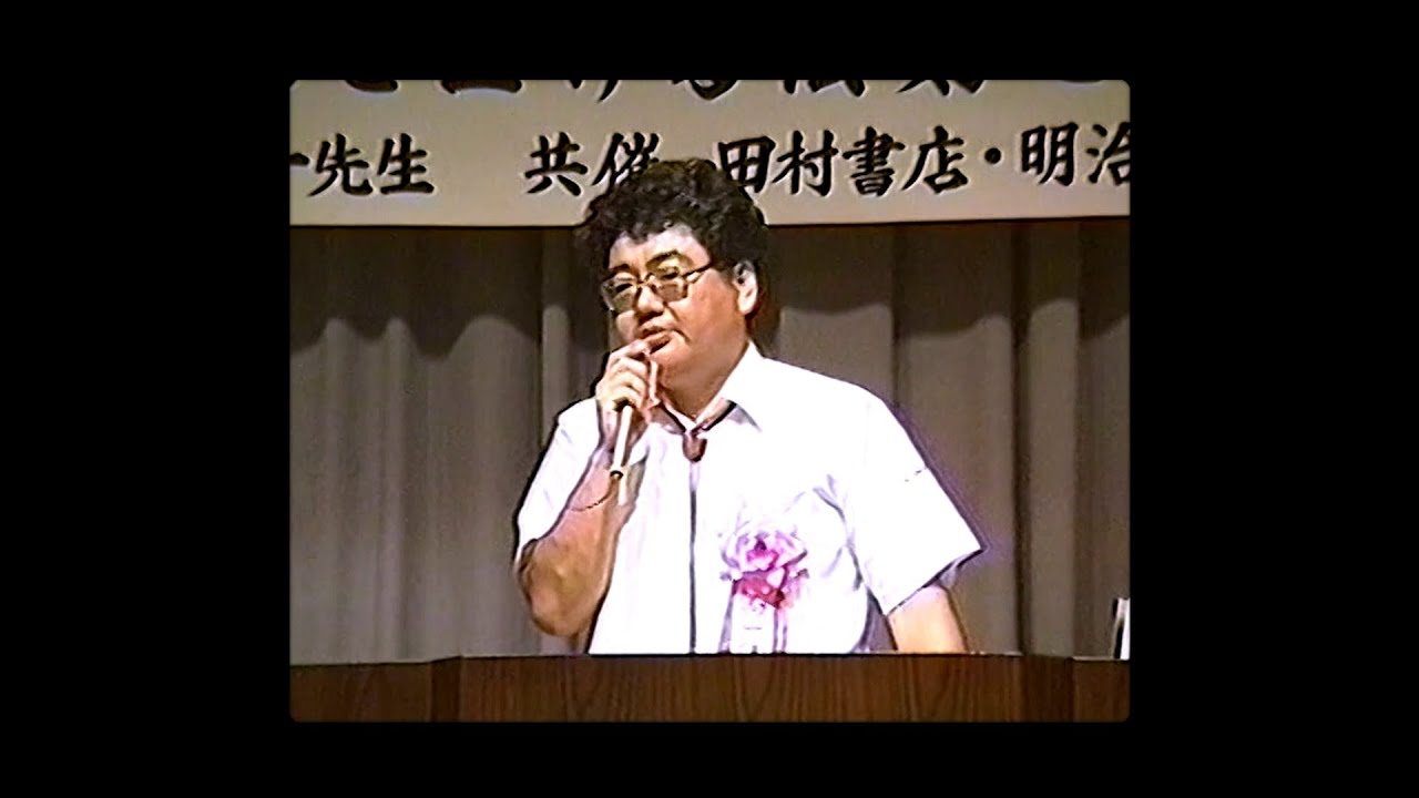 歴史に残る映像資料が誕生！ - TOSS Lumiere