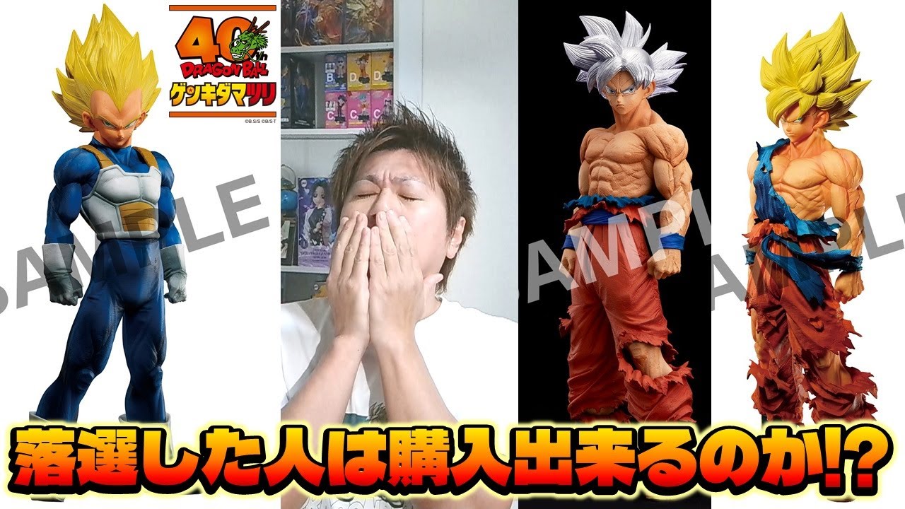 焦るな危険！ドラゴンボール SMSP 孫悟空 ゲンキダマツリ ver 落選した