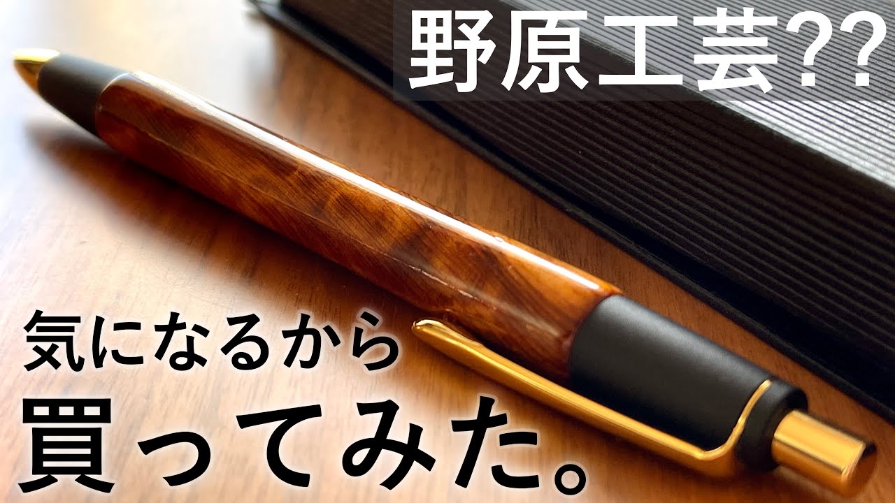 開封】実質2,000円の負担で買いました。屋久杉工房 京 シャープペン