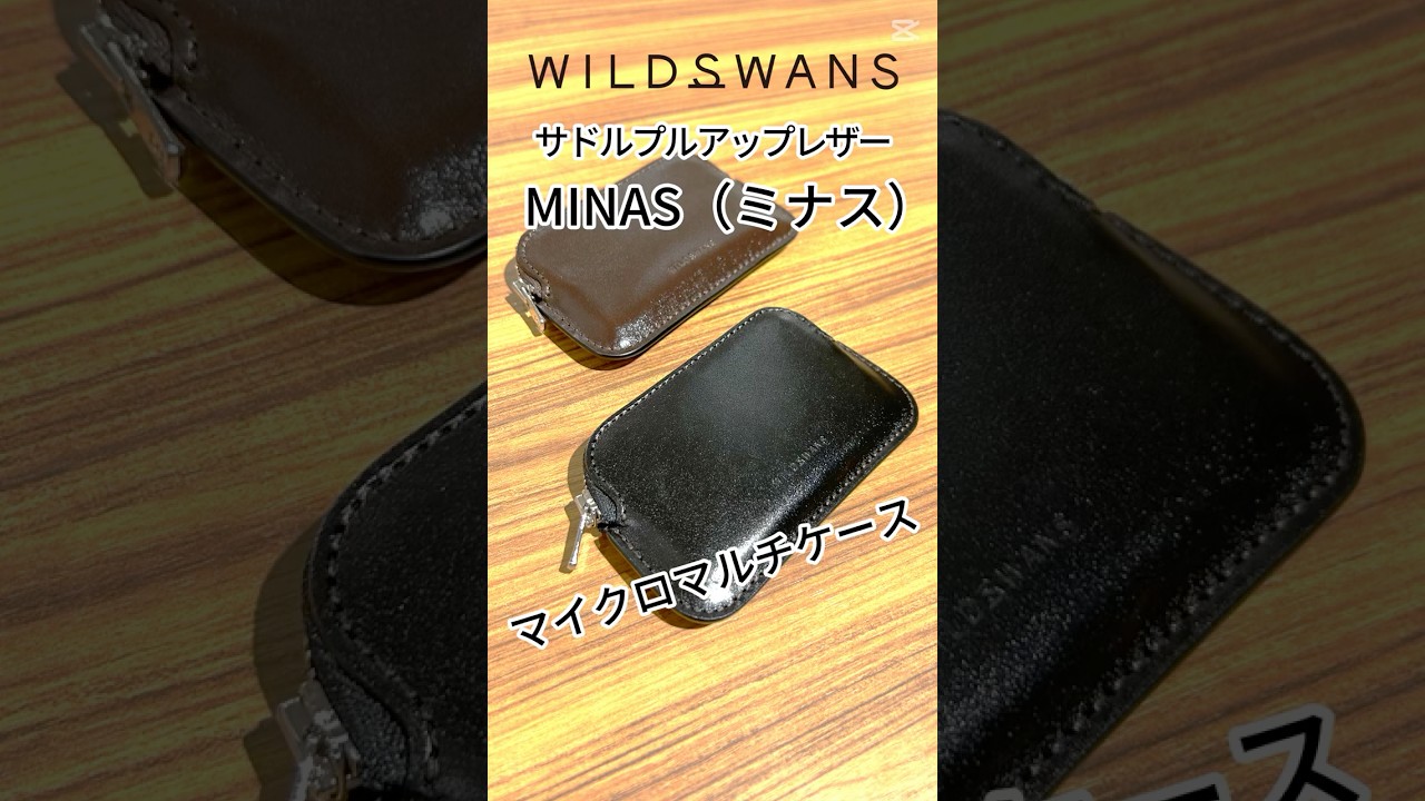 選べるノベルティ付】 ワイルドスワンズ サドルプルアップ ミナス