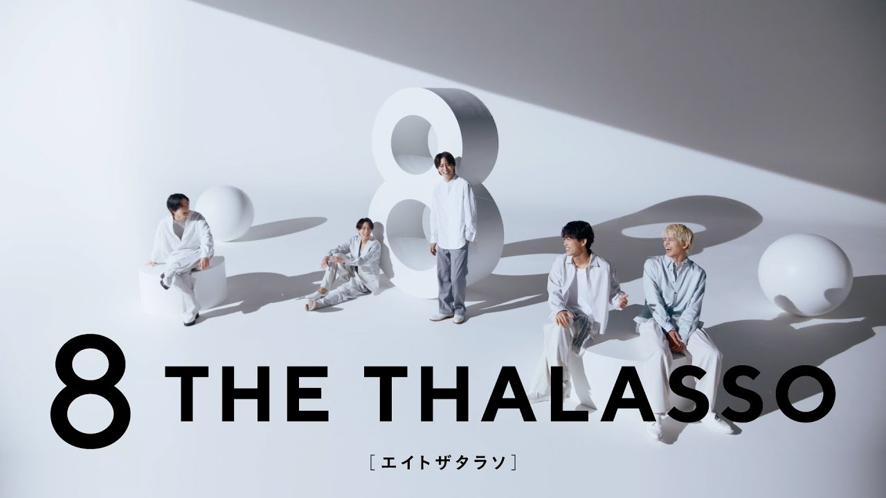 公式】8 THE THALASSO（エイトザタラソ）｜ タラソ幹細胞成分で