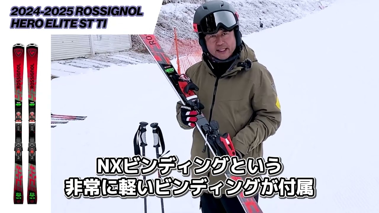 ROSSIGNOL ロシニョール スキー板 メンズ レディース 2025 HERO ELITE