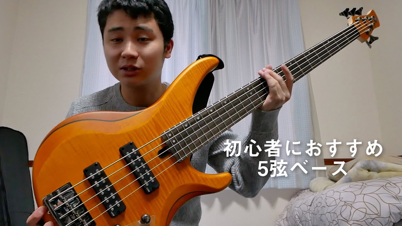 初心者におすすめしたい5弦ベース YAMAHA TRBX605 - YouTube