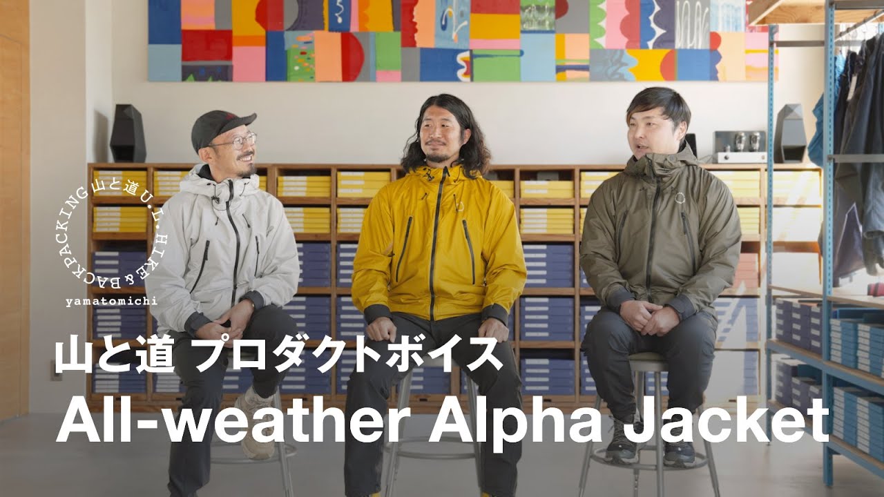 Yama to Michi Product Voice | All-weather Alpha Jacket - YouTube
