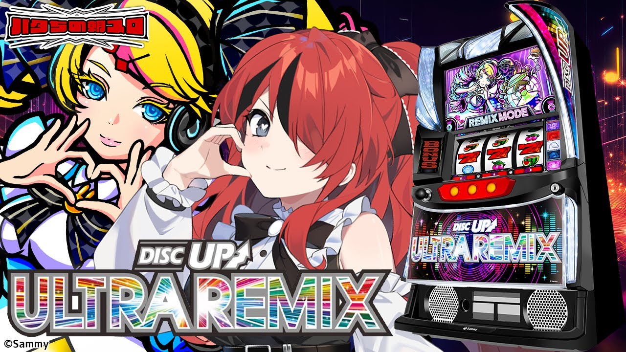 パチスロ】A-SLOT+ ディスクアップ ULTRAREMIXを初打ち！｜縦型配信
