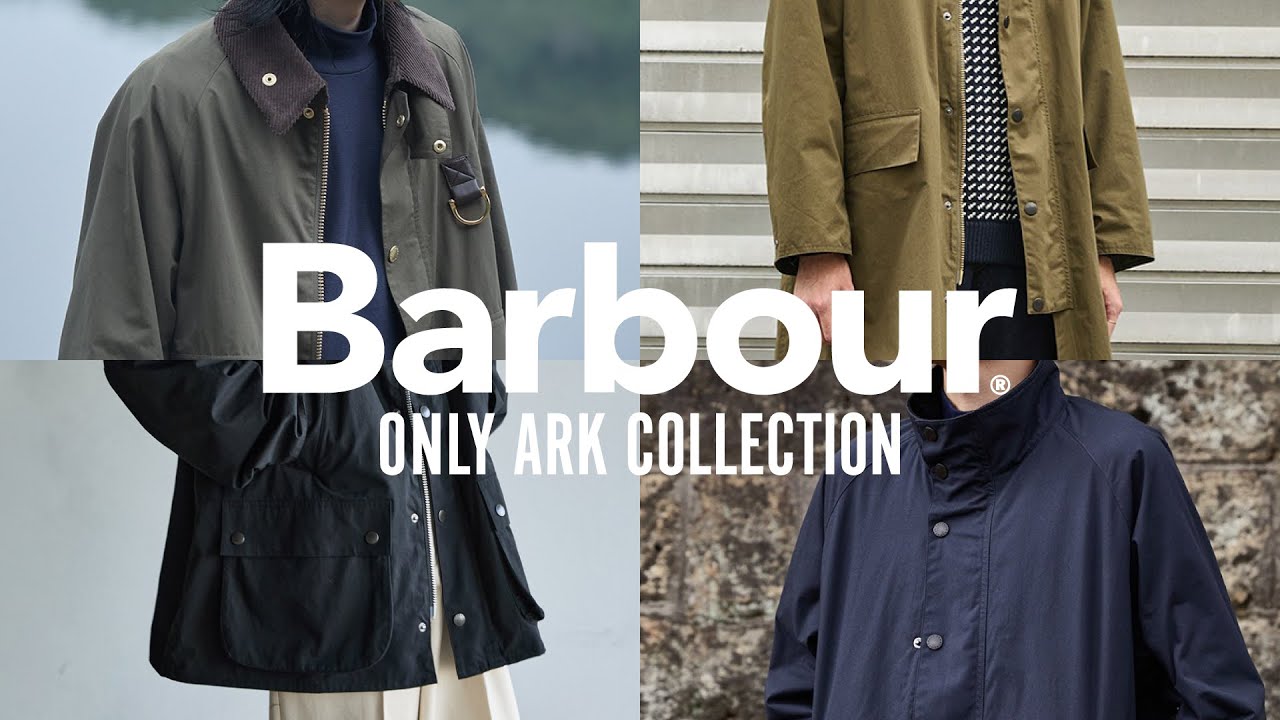 Barbour】自分に合う一着はどれ？バブアー別注4モデル着用レビュー