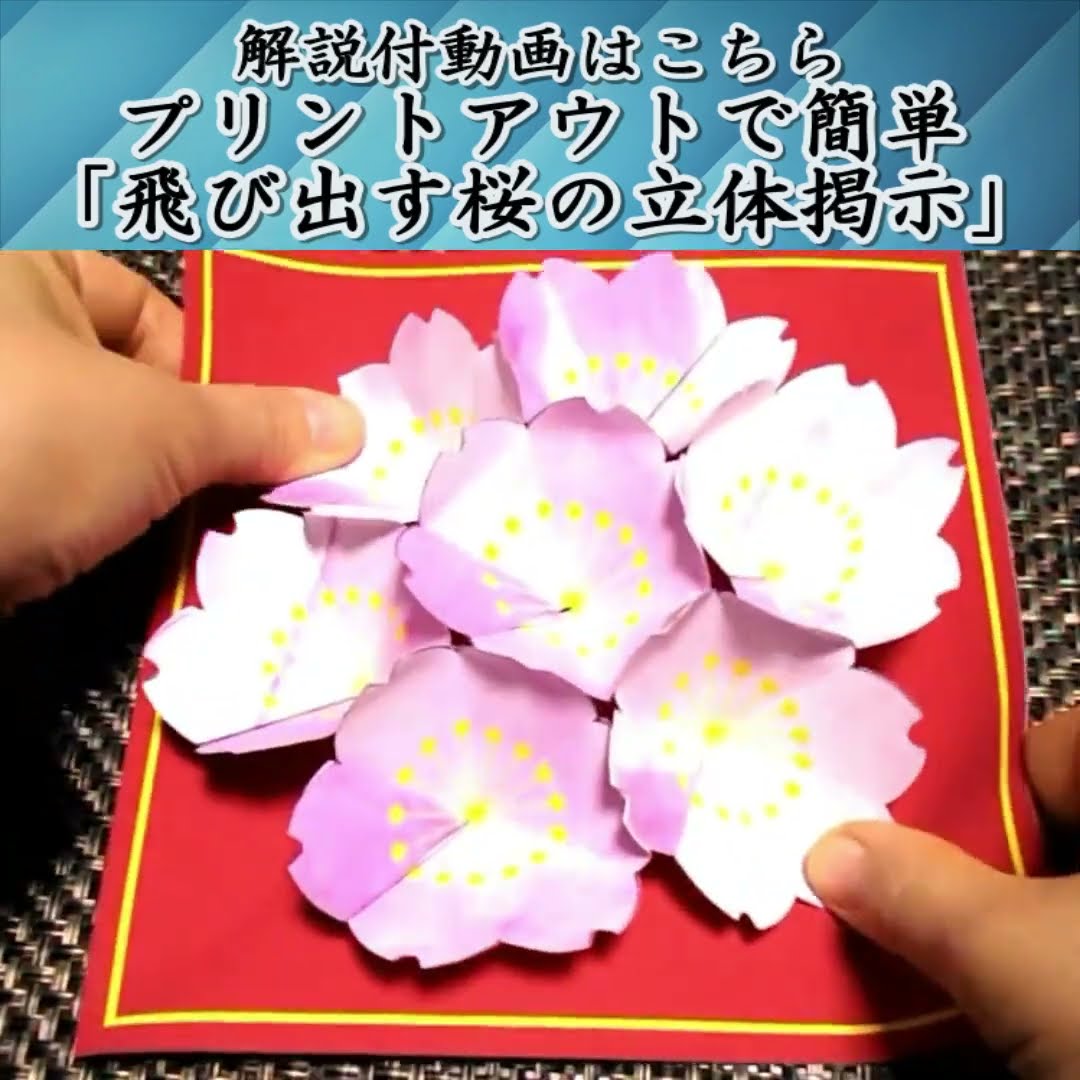 桜ショート集🌸 Sakura DIY - YouTube