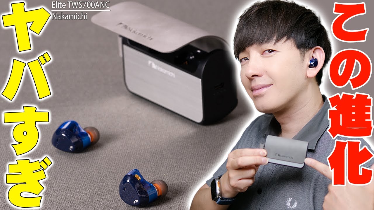 1台で有線と無線が使えて3700万集めたバカ売れイヤホンの最新作