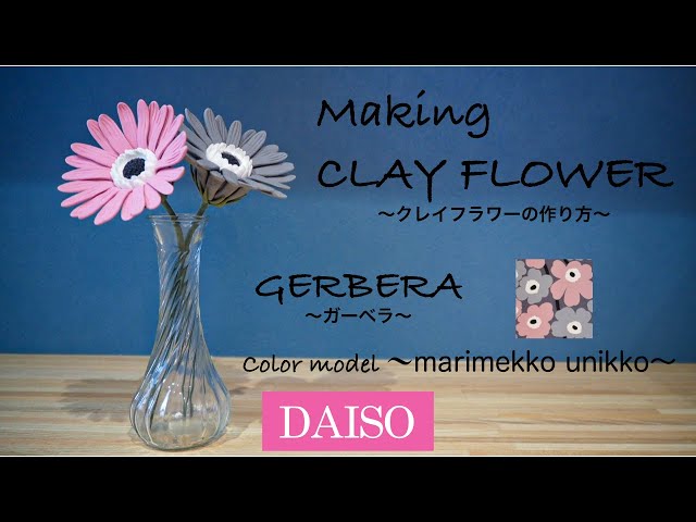 DAISOの樹脂粘土で花を作る】 How to make CLAY FLOWER 簡単クレイ