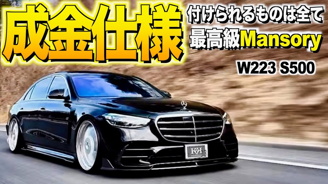 A review of the interior and exterior of the late-model Mercedes