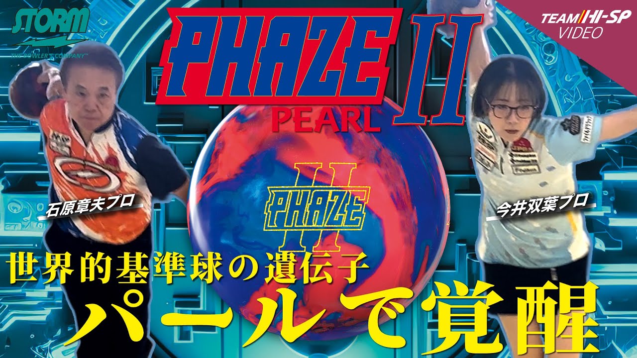 ハイロード・パンチ【HY-ROAD PUNCH】/STORM - YouTube