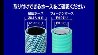 自在蛇口用カセット | トヨックス