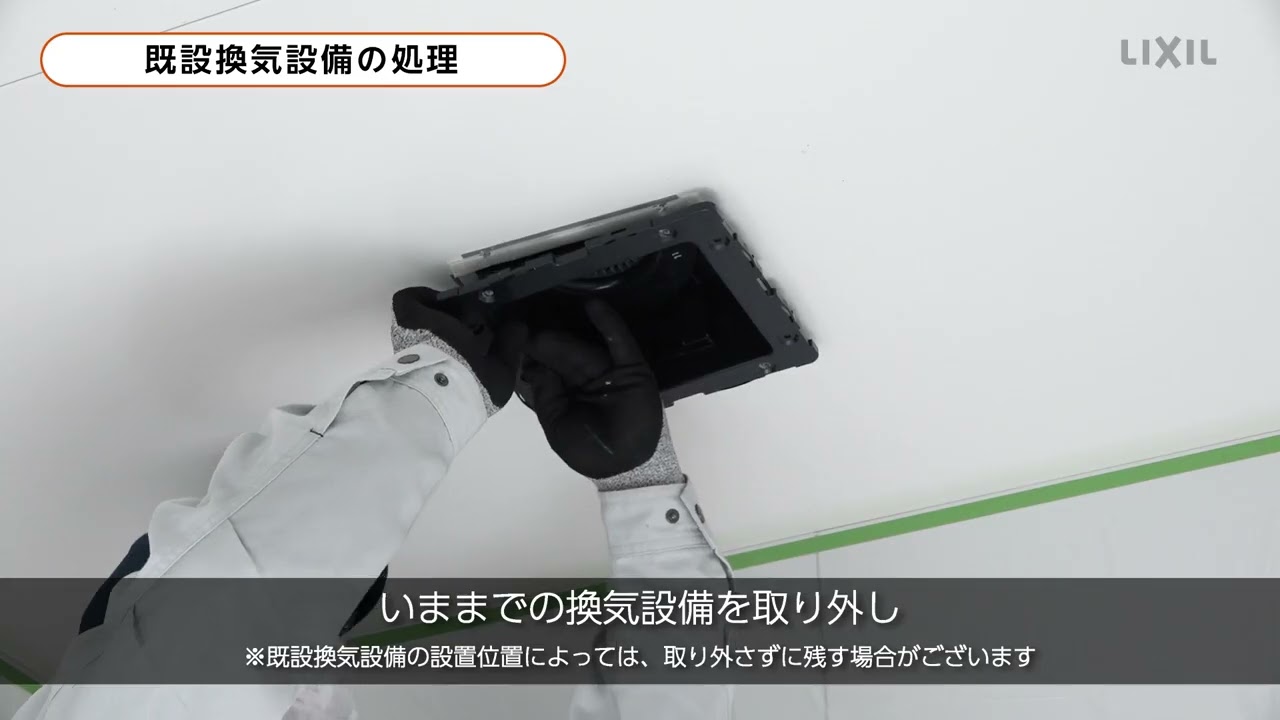 マックス製 100V 浴室換気乾燥暖房機（取付工事付） [UFD-112A