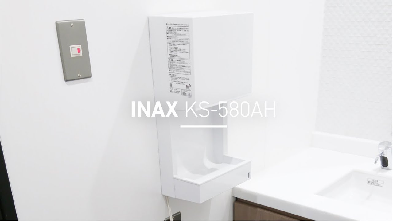 LIXIL・INAX ハンドドライヤースピードジェット / Hand dryer speed