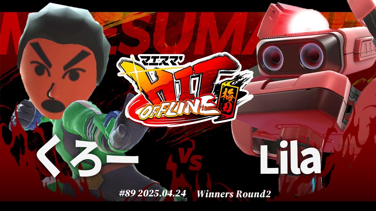Maesuma'HIT #89 in Umeda [WR2] Kuro (Fighting Mii) vs Lila (Robot