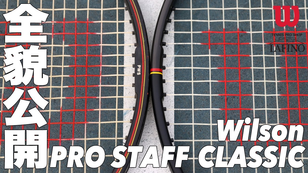 2026年モデル】ウイルソン(Wilson) 硬式テニスラケット プロスタッフ