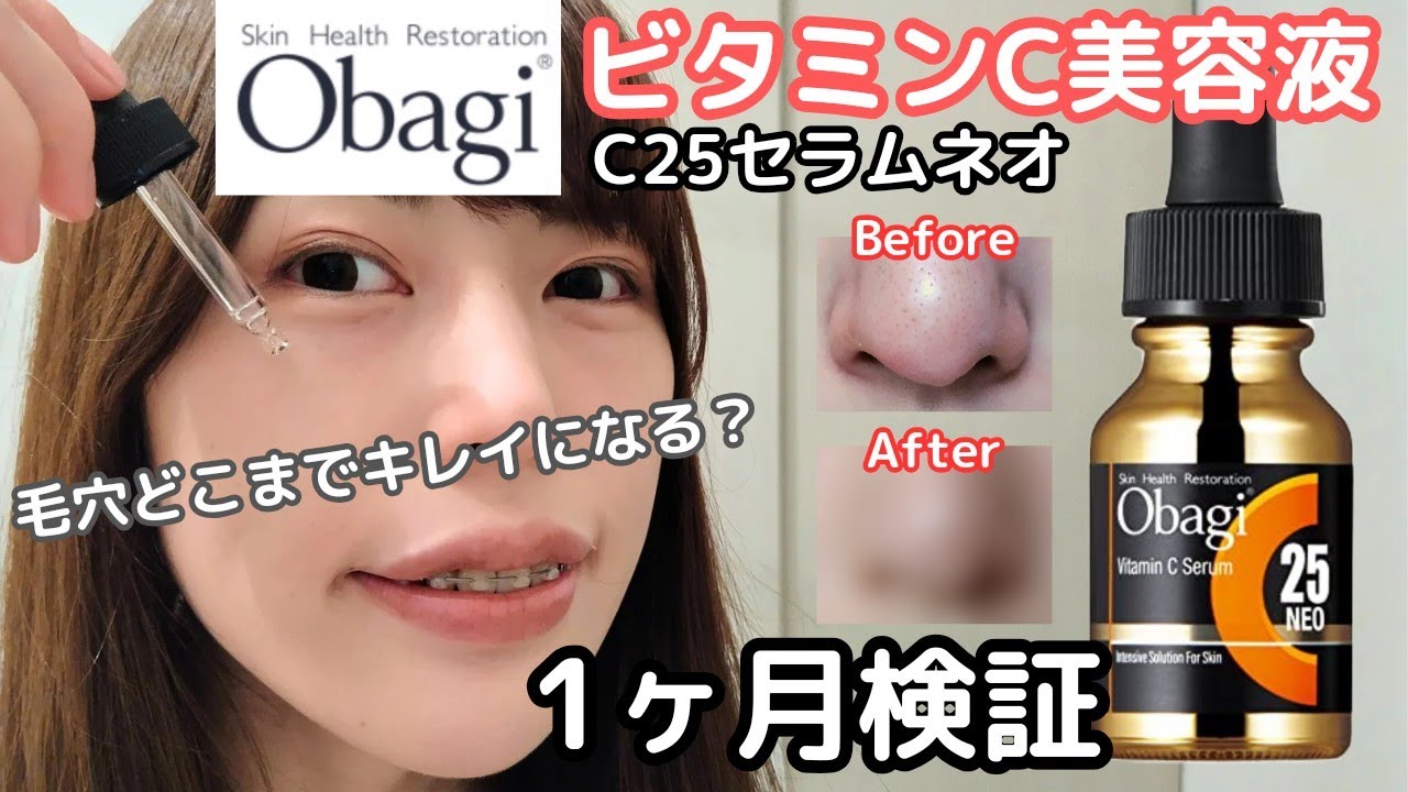 Does it make pores disappear?] I tried Obagi Vitamin C serum for a