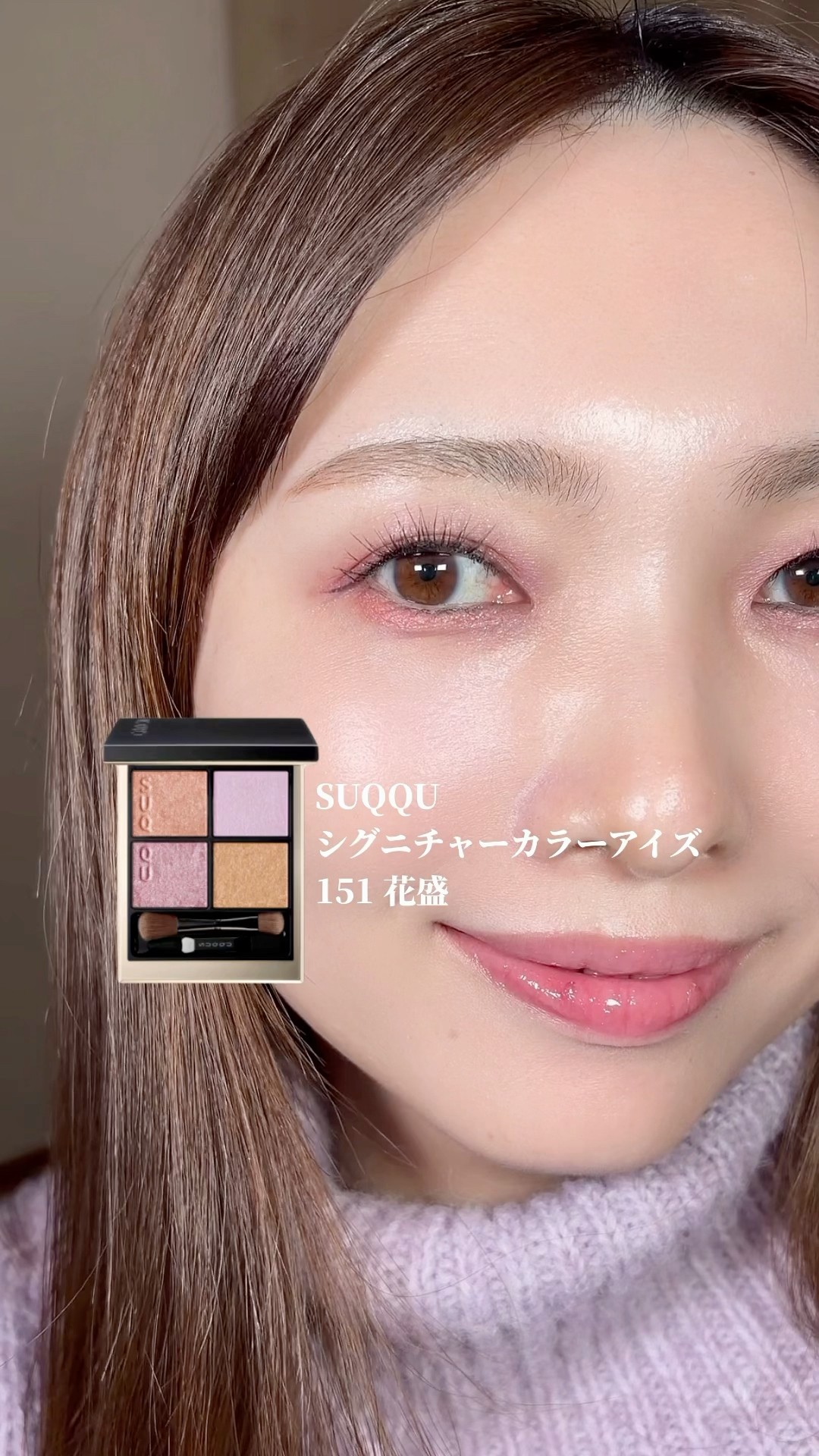 SUQQU シグニチャーカラーアイズ151 花盛》#cosmetics #makeup - YouTube