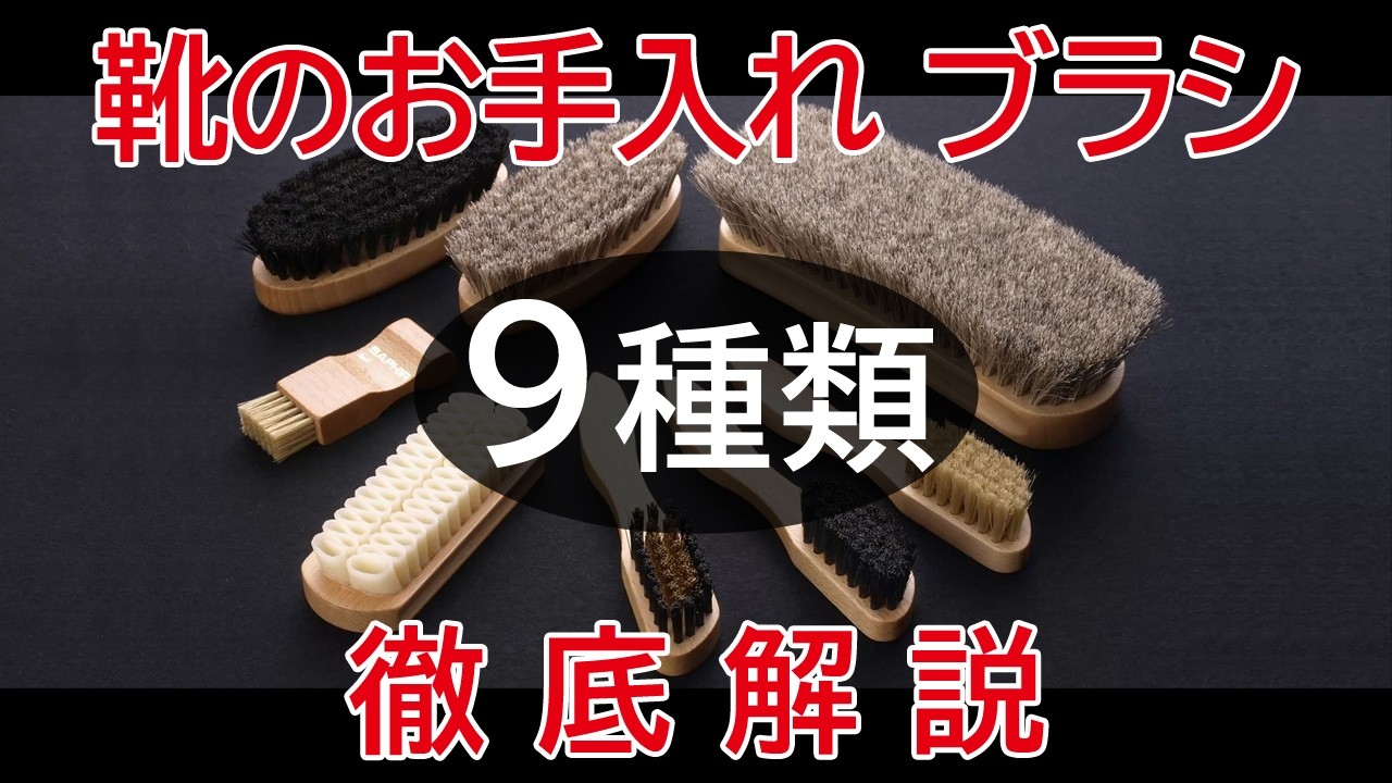 SAPHIR（サフィール）グランドホースヘアブラシ 18cm / ShoesLife Store