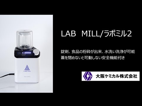 5-3402-51 ラボミル2 OML-2 【AXEL】 アズワン