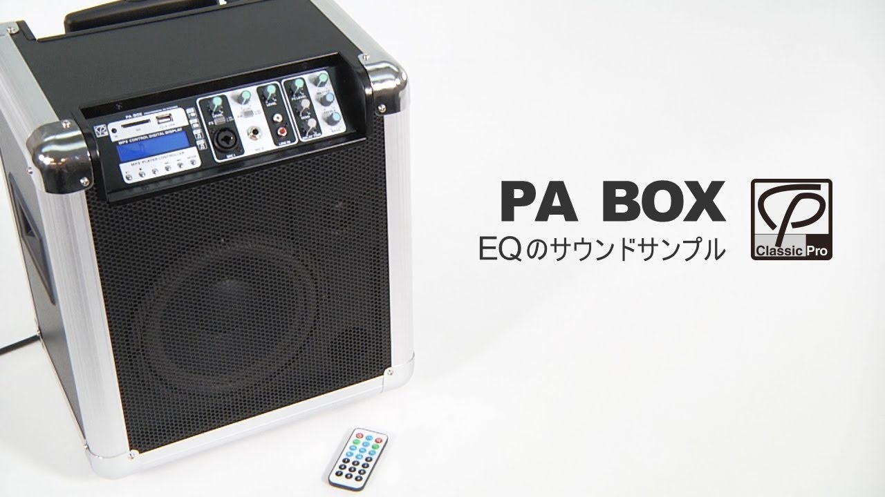 HOW TO「CLASSIC PRO PA-BOX EQのサウンドサンプル」 - YouTube