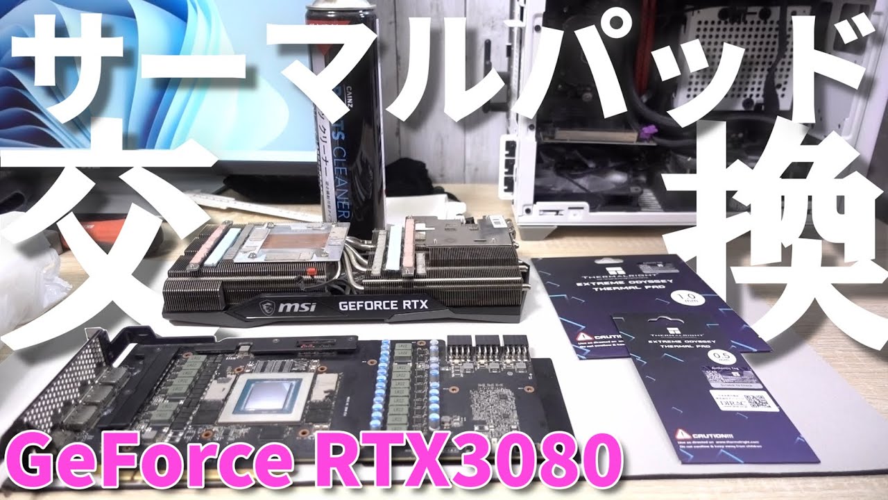 I took apart the graphics board and replaced the thermal pad