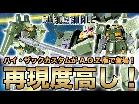 Create a highly reproducible HG HI-ZACK CUSTOM (A.O.Z RE-BOOT Ver