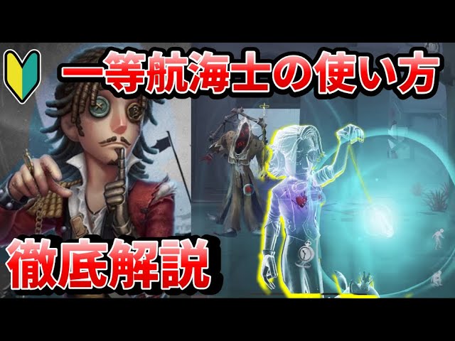 第五人格 IdentityV 一等航海士 カップホルダー 第五人格 IdentityV 一