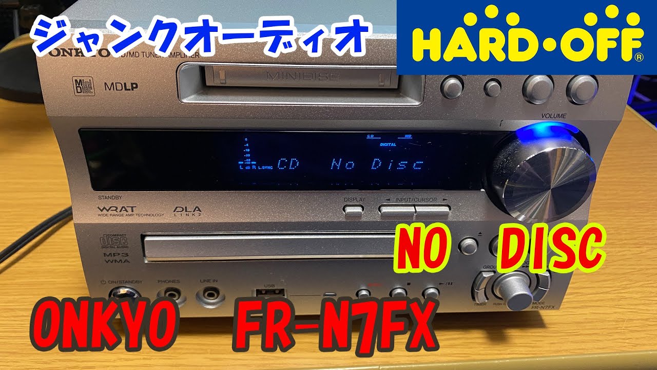 ジャンクオーディオ】オンキョー「FR -N7FX」安いけど大丈夫？ - YouTube
