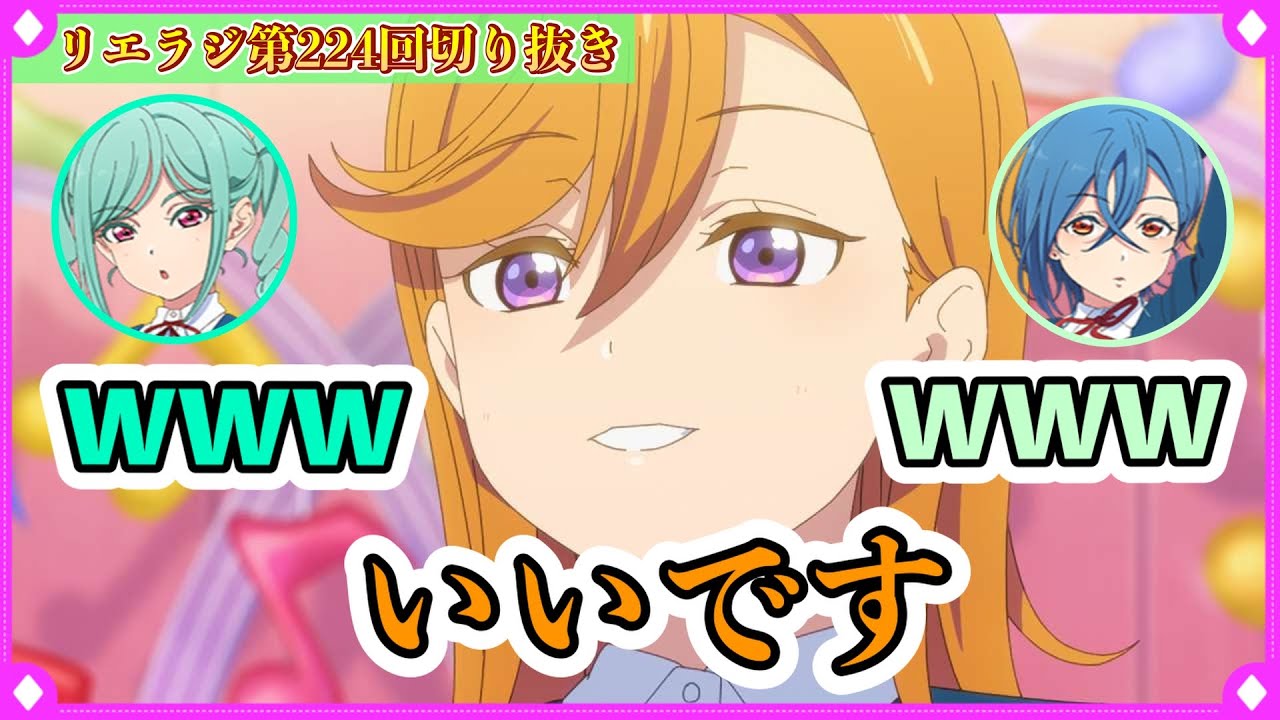 せーはす切り抜き】上手いなぁ～ 安養寺姫芽役の来栖りんの自己紹介を