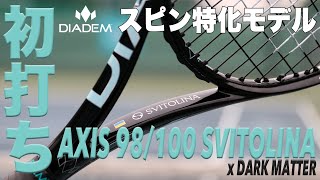 日本限定モデル】ダイアデム(DIADEM) 硬式テニスラケット アクシス 100
