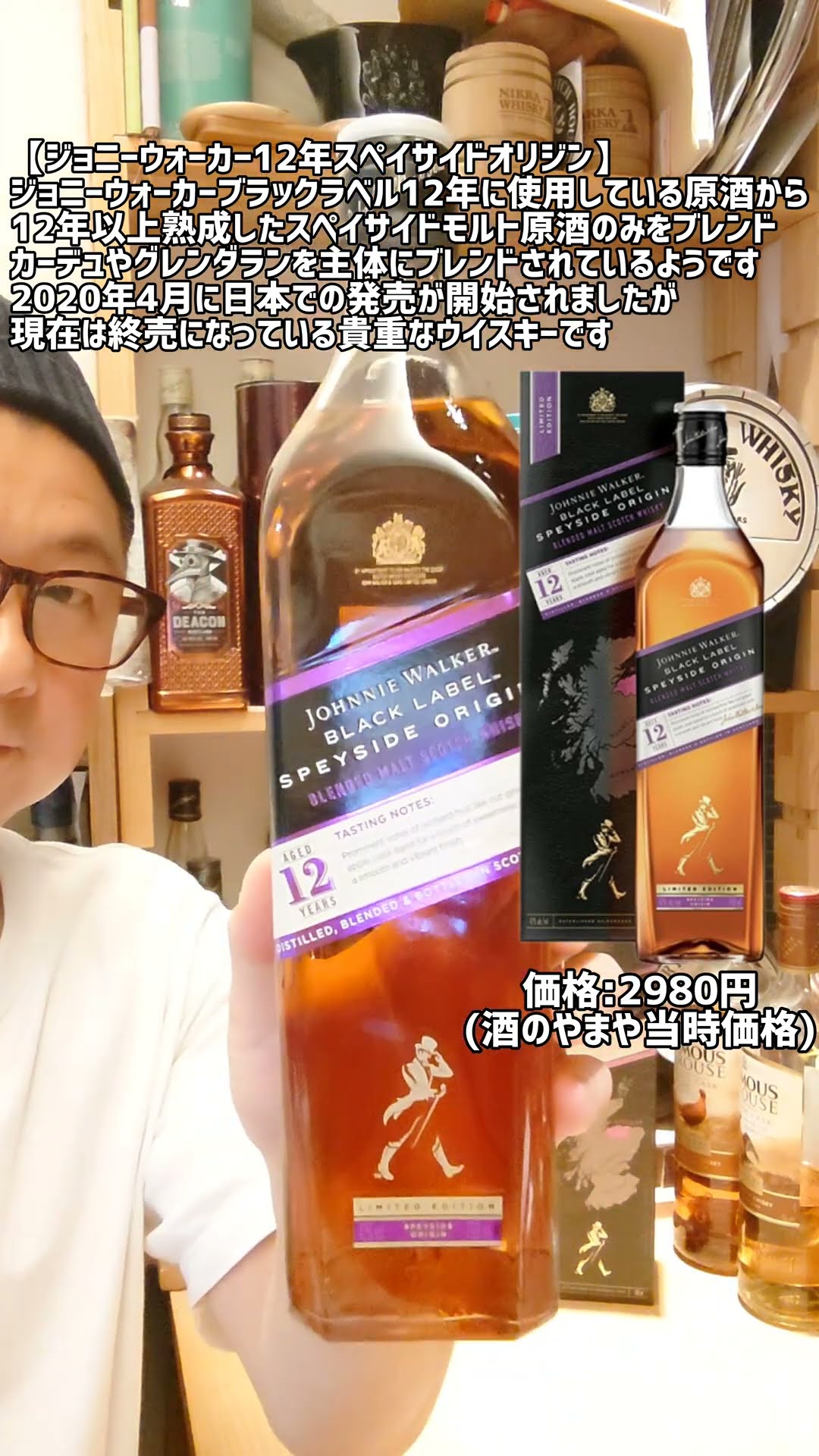 今は終売のジョニーウォーカー限定ボトル】田舎の「酒のやまや」で買っ