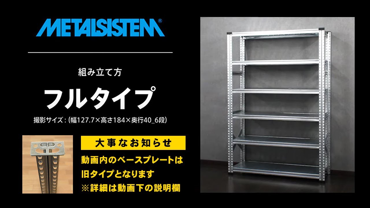 メタルシステム（METALSISTEM） / 公式通販サイト（輸入代理店）