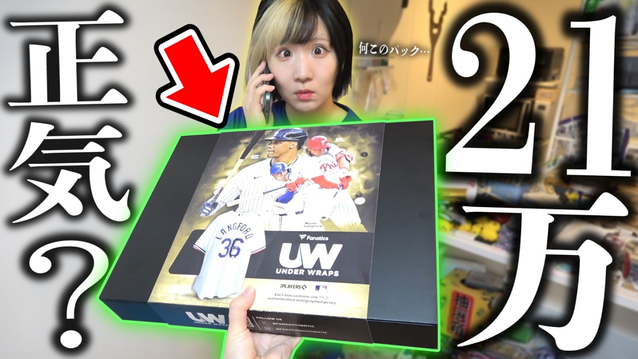 I opened a luxury pack worth 210,000 yen hoping to get the one and