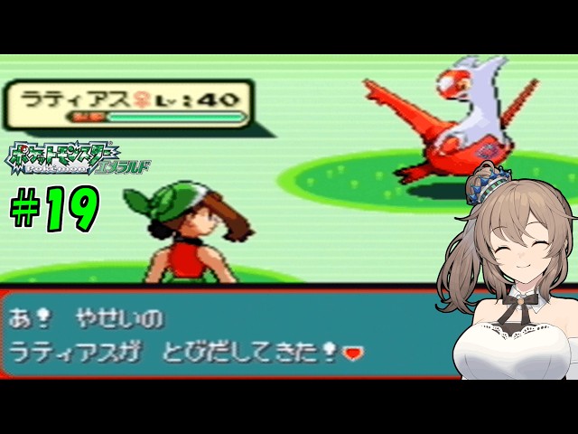 Pokémon Emerald] A leisurely journey to complete the Pokédex #19