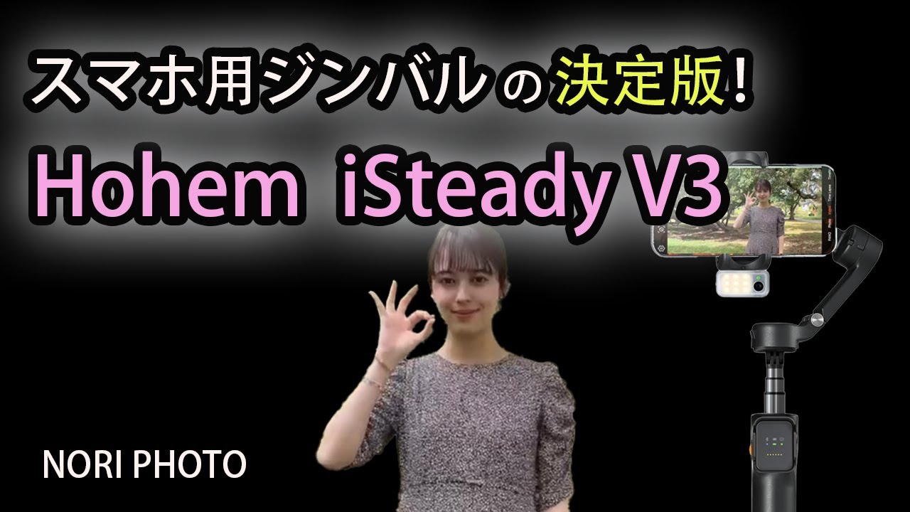 The ultimate smartphone gimbal! Hohem iSteady V3 - YouTube