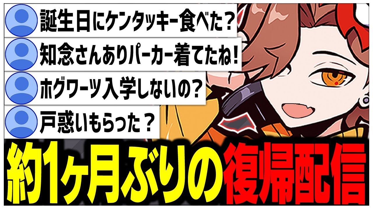 Arisaka answers viewers' questions about what she did during her