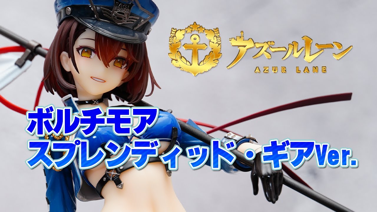 フィギュア】APEX アズールレーン ボルチモア スプレンディッド・ギア