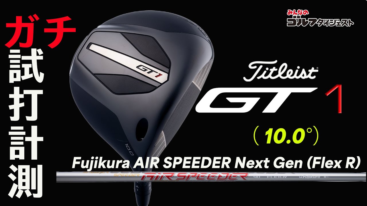 Titleist GT1 Driver (10.0 degrees) Test Drive Commentary [TrackMan