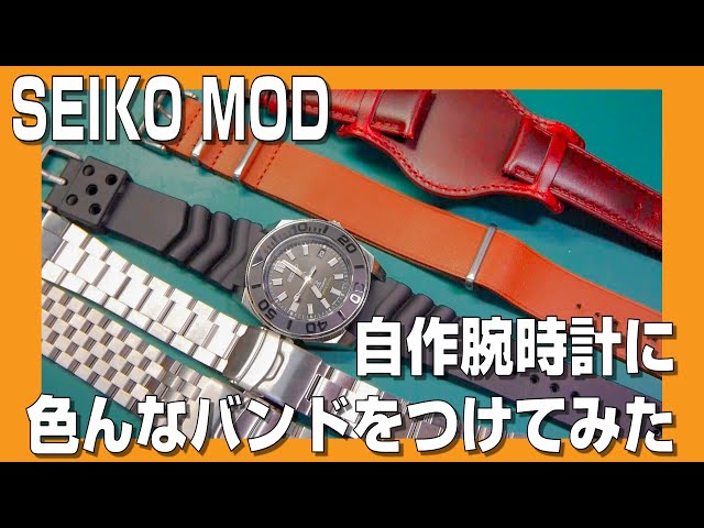 SEIKO MOD] I tried attaching various bands to the BLACK SAMURAI