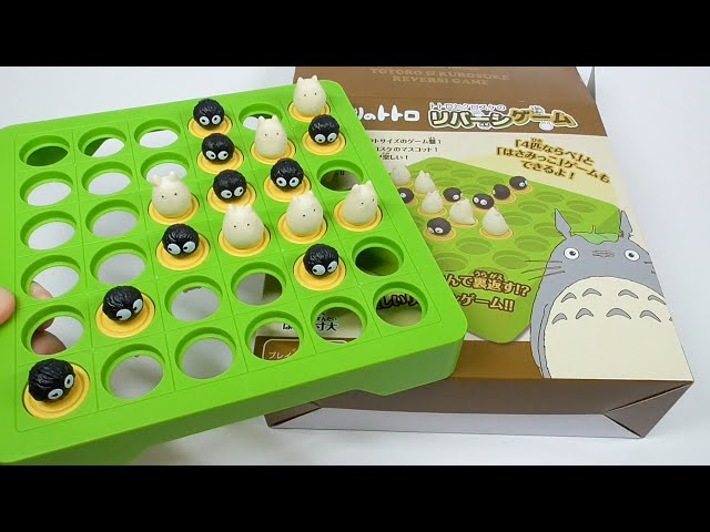 となりのトトロ トトロとクロスケのリバーシゲーム My Neighbor Totoro