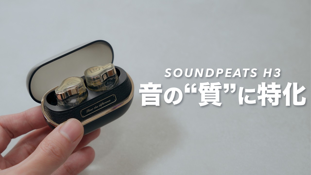 The SOUNDPEATS H3 is a model specializing in sound quality and is