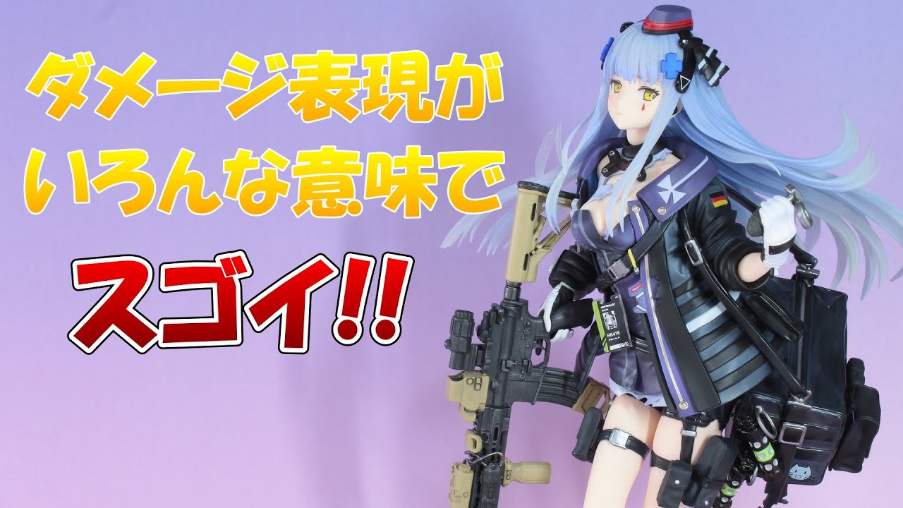 ドルフロ】都合が良すぎるダメージ表現‼ ドールズフロントライン 416