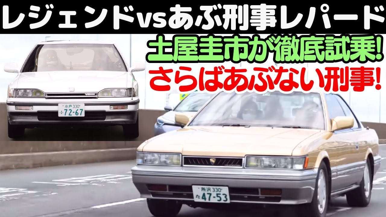 GW前半とは違う個体に！ 帰ってきた あぶない刑事 京急百貨店 あぶ刑事