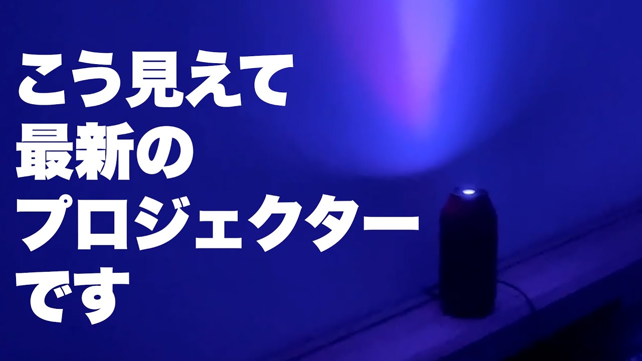 popIn Aladdin's latest projector, the Aladdin Vase, has arrived