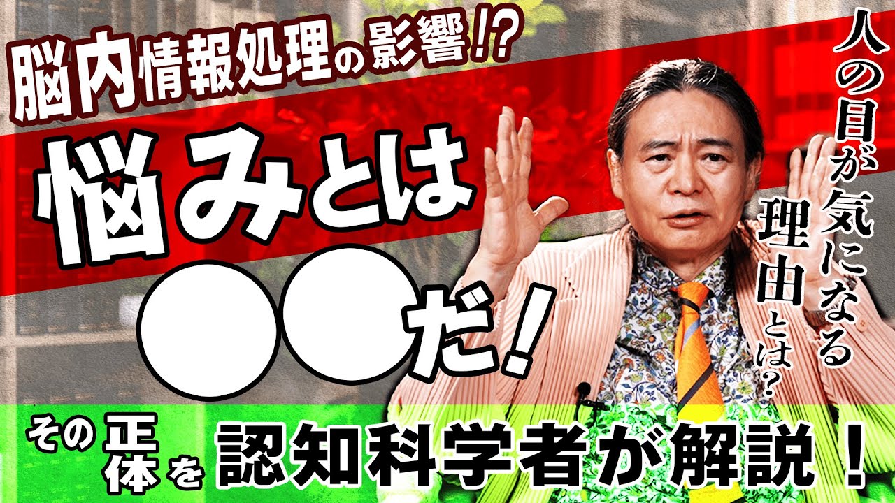 苫米地英人『「右脳言語野の覚醒」特殊音源プログラム』 - YouTube